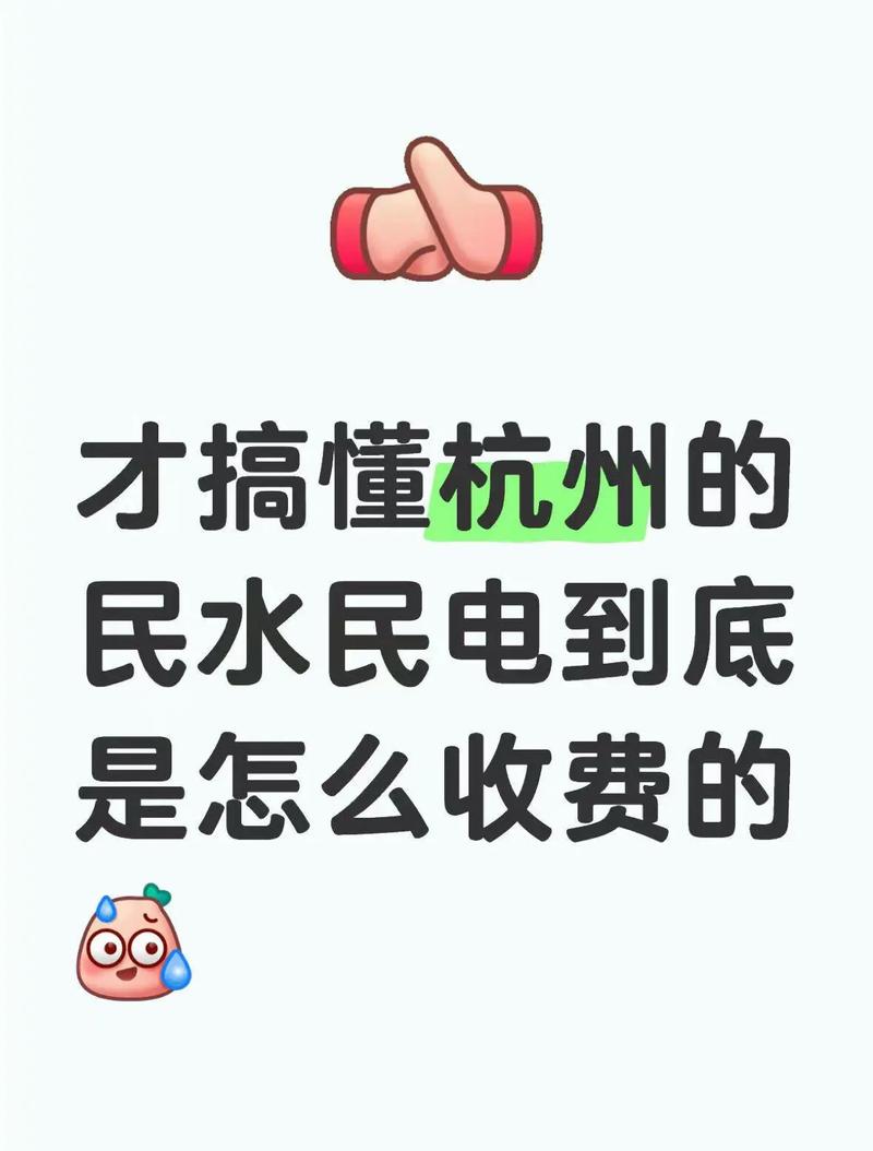 杭州租房怎么缴电费