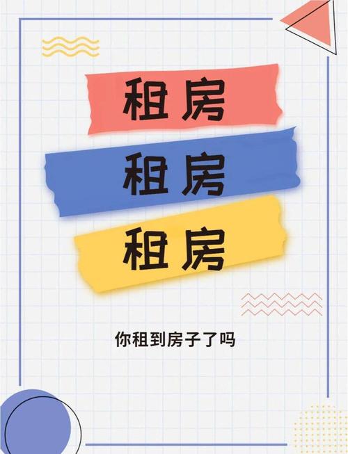 出租房怎么暖和