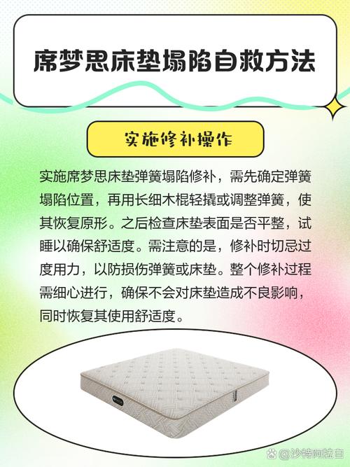 租房床垫塌陷怎么解决