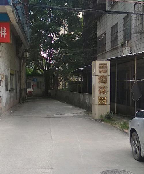 云顶天海花园