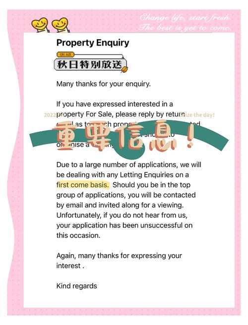 英文租房邮件怎么写