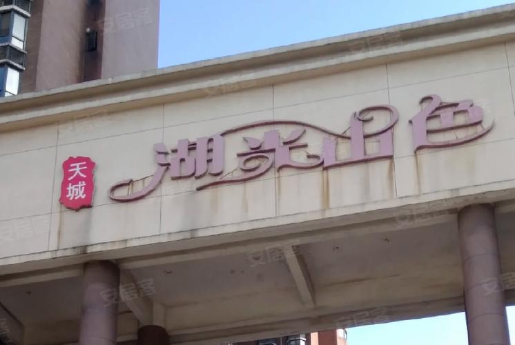 西安湖光山色楼盘电话