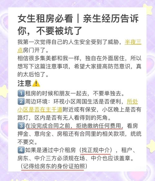 怎么劝说父母同意租房