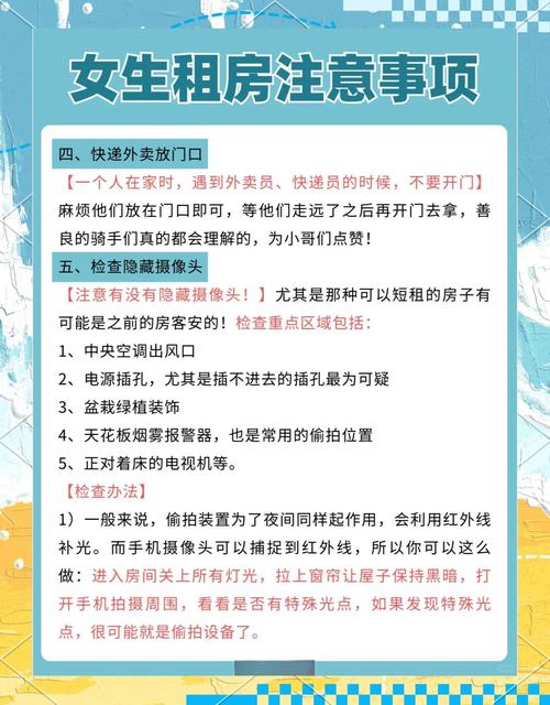 租房子怎么坑