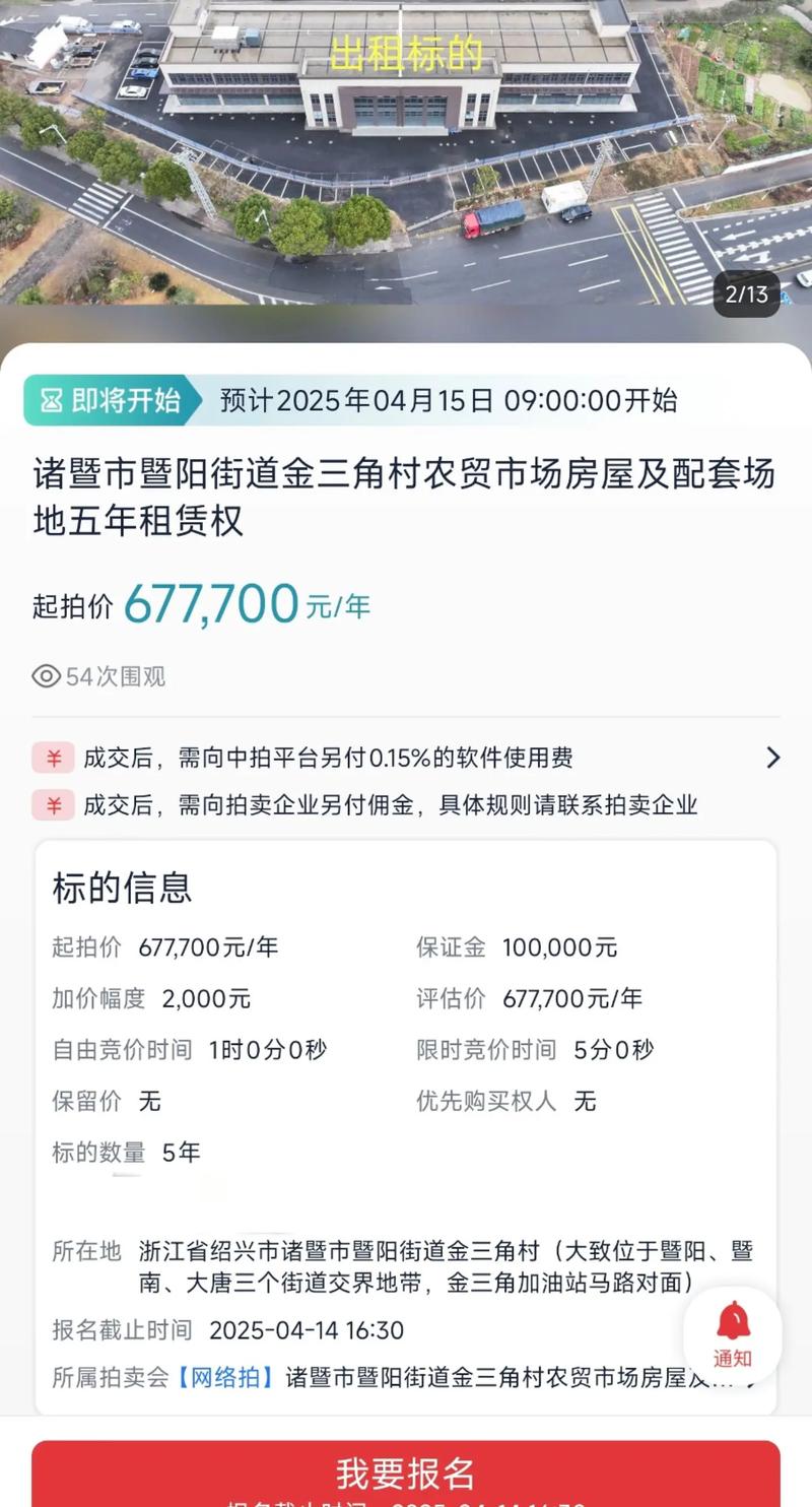 诸暨店口楼盘价格表
