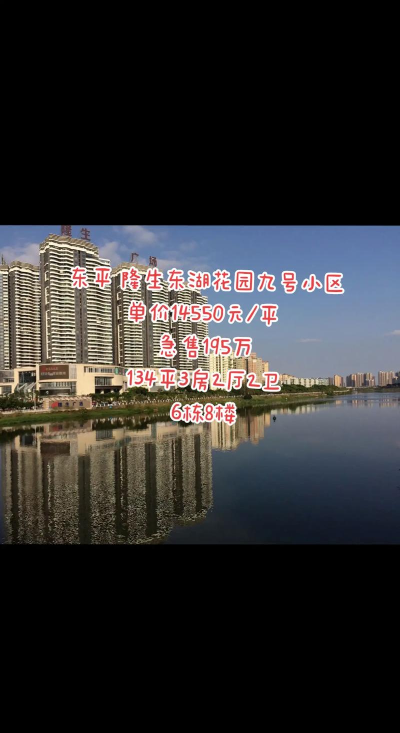 东平县位置最好的楼盘