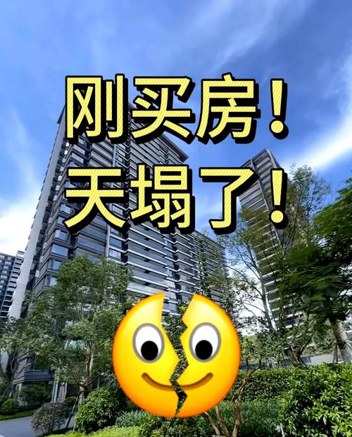 房价飞天了