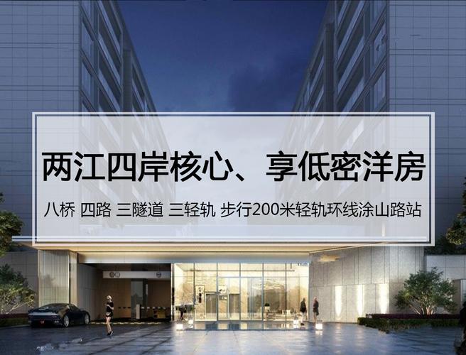 重庆南滨6号楼盘简介