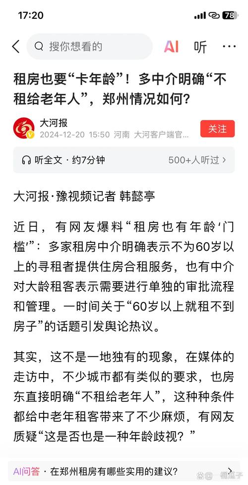 拒绝租房怎么说