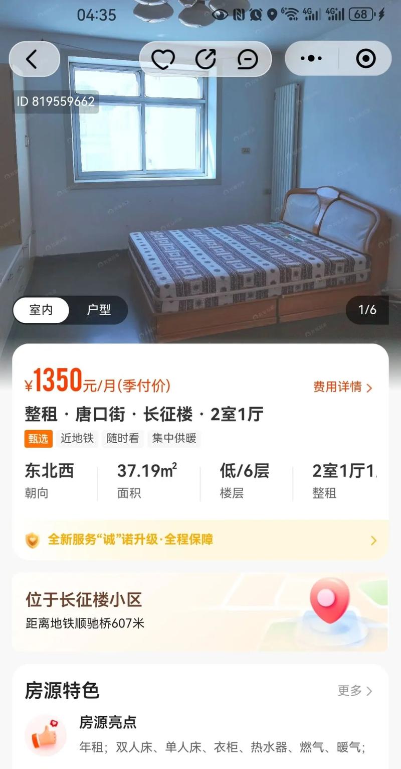 东肖房价