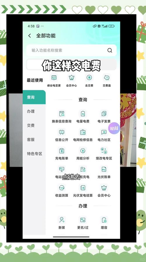 合肥租房电费怎么交