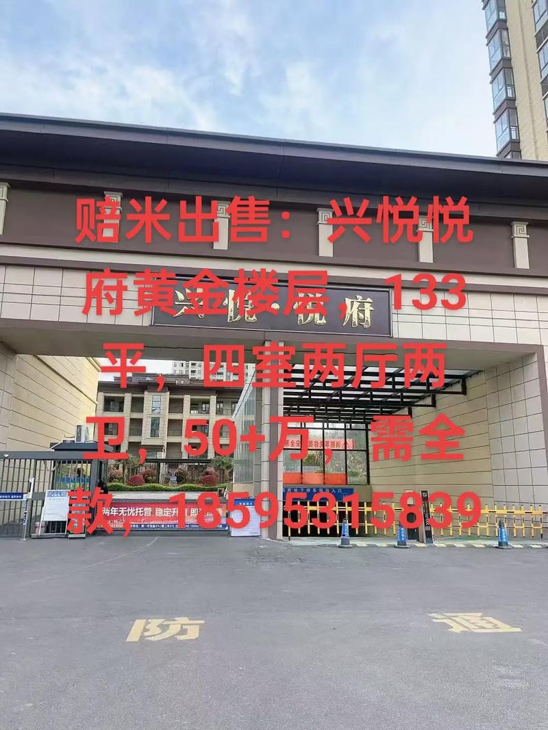 2017兴城房价