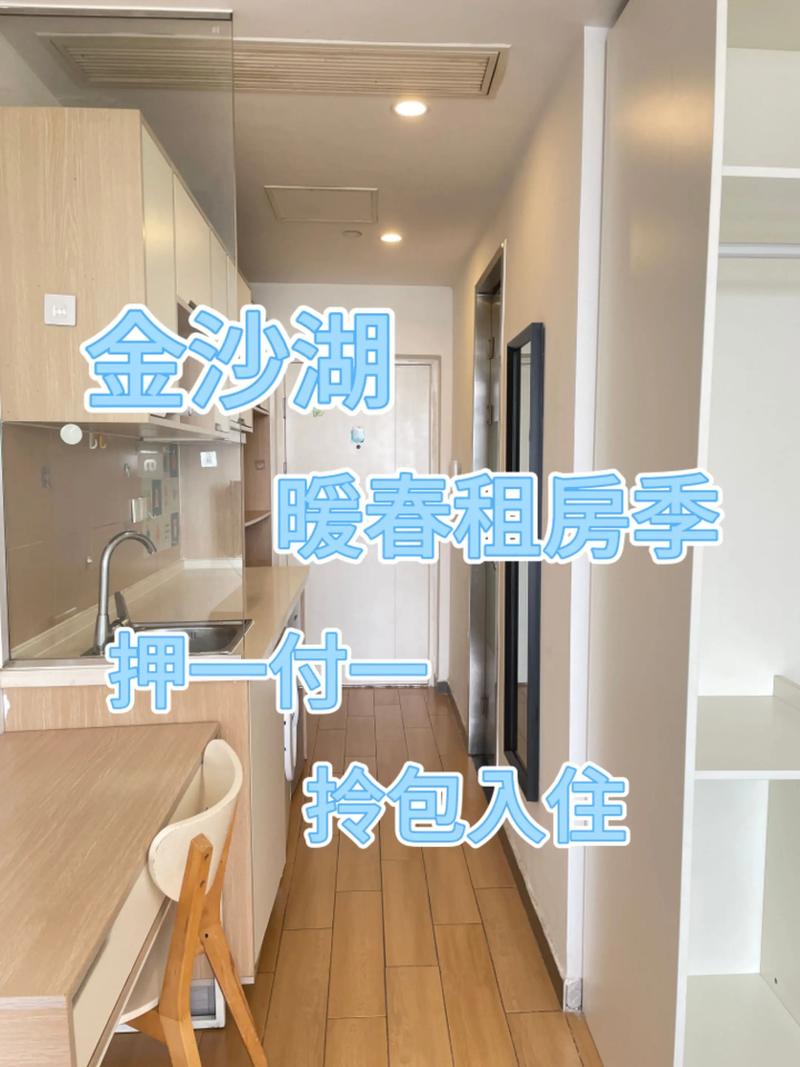 长租房房租怎么付