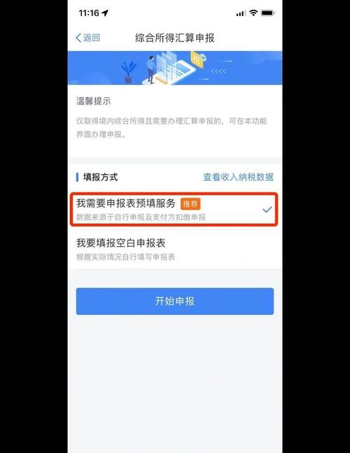 北京租房退税怎么计算