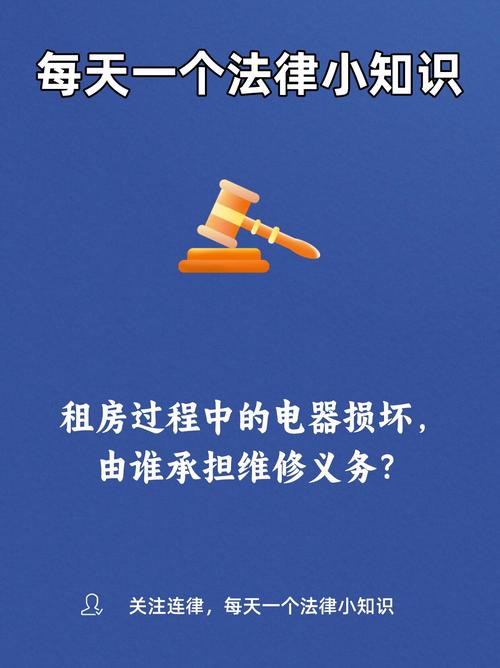 租房电器坏了怎么维修