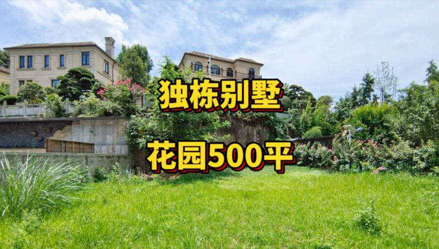 蜀都花园别墅