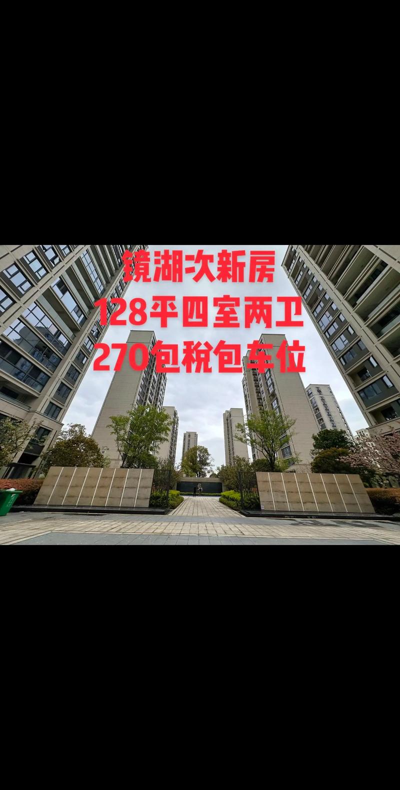 绍兴兴房价