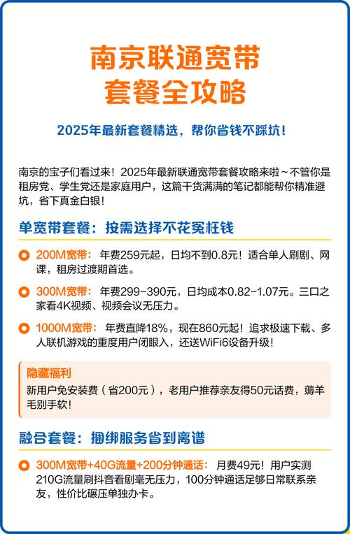 联通租房宽带怎么选