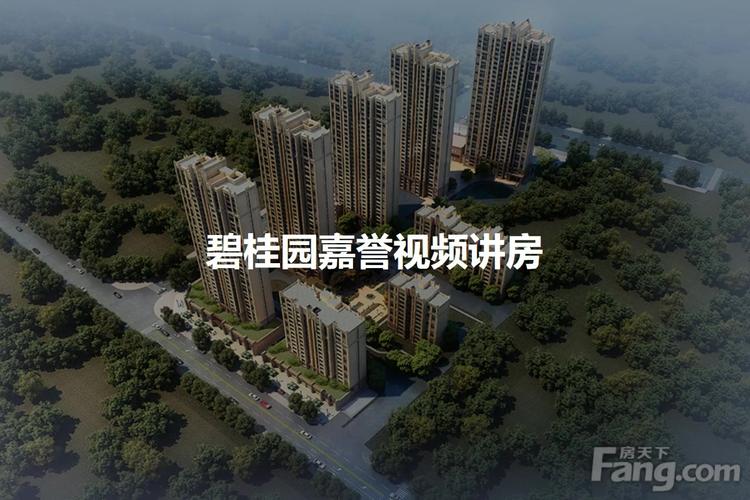 西安碧桂园楼盘在哪里