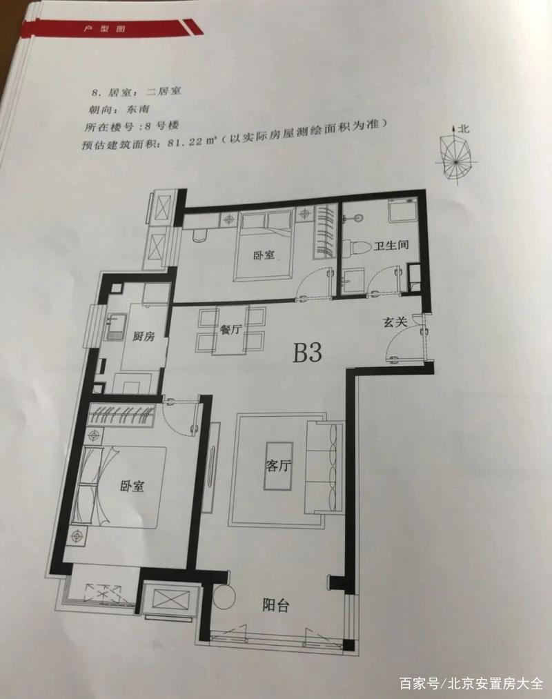 天和家园三期楼盘详情
