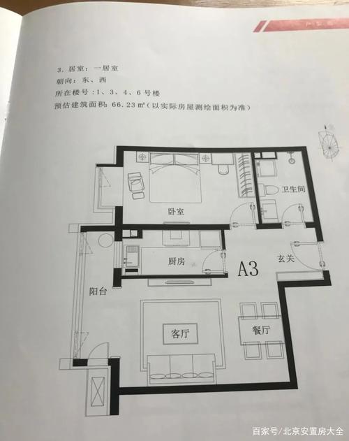 天和家园三期楼盘详情