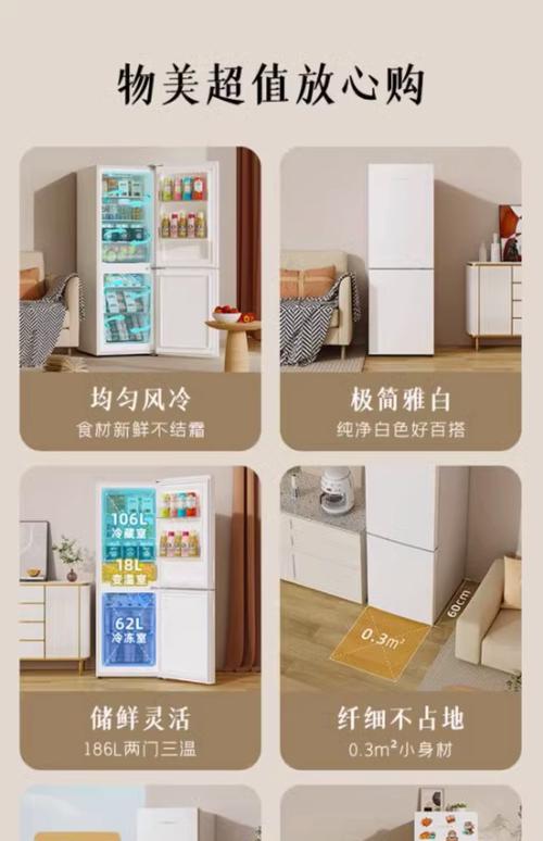 买租房冰箱怎么选