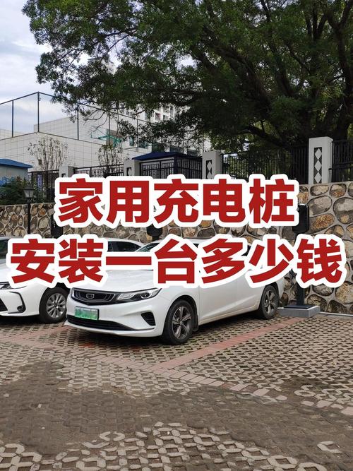 租房怎么解决充电桩