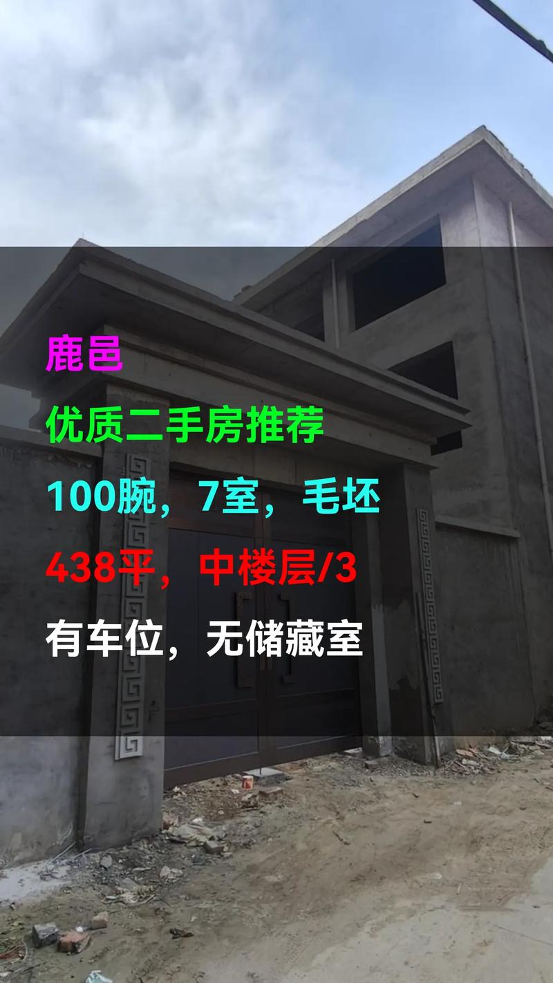 鹿邑新房房价