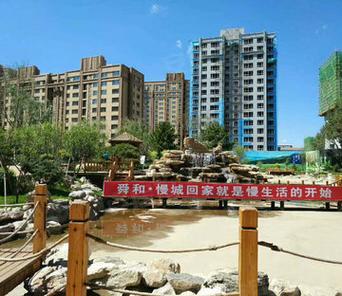 舜和家园楼盘怎么样