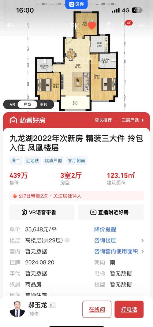 江宁小区房价