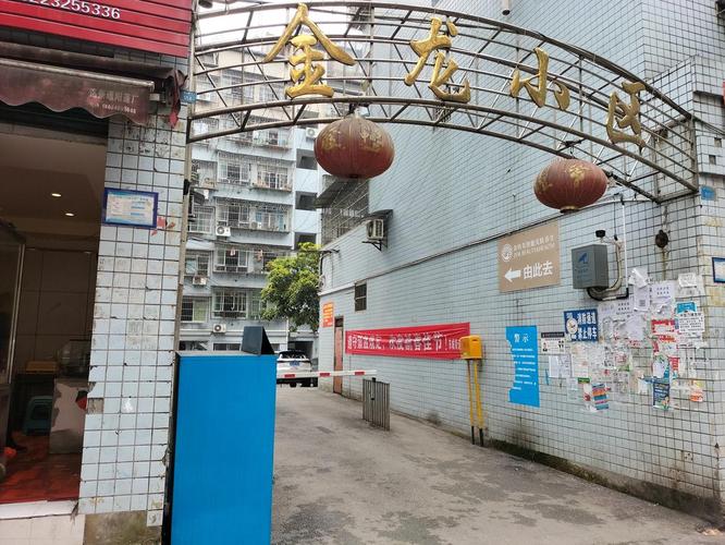 金龙小区房价