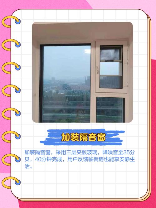 租房靠马路怎么隔音