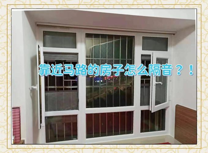 租房靠马路怎么隔音