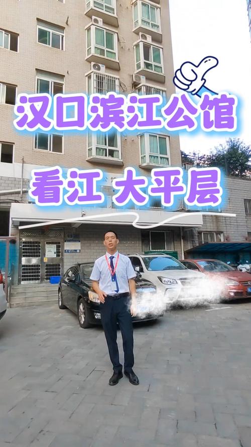 滨江公馆房价