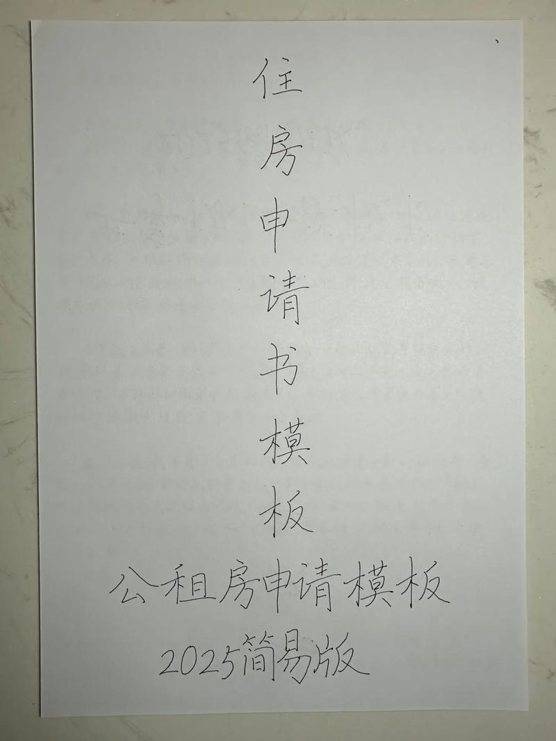 漳州公租房怎么申请
