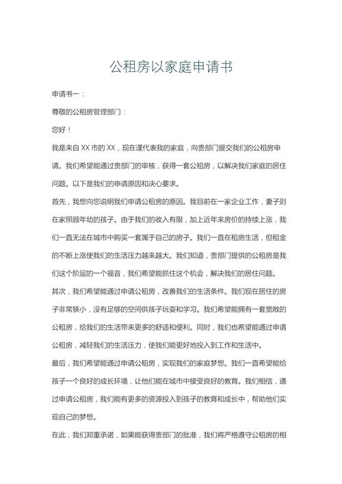 漳州公租房怎么申请