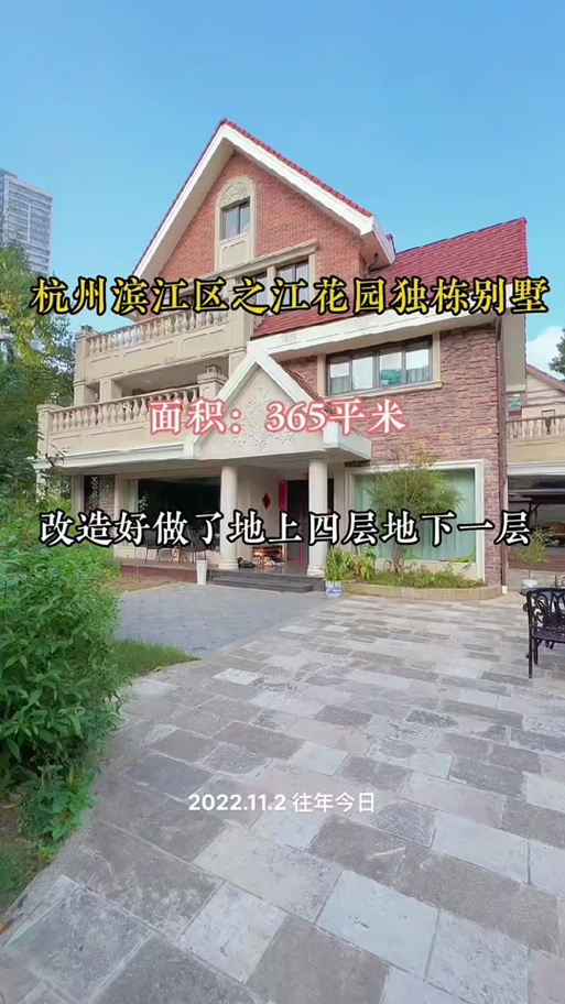之江花园价格暴跌
