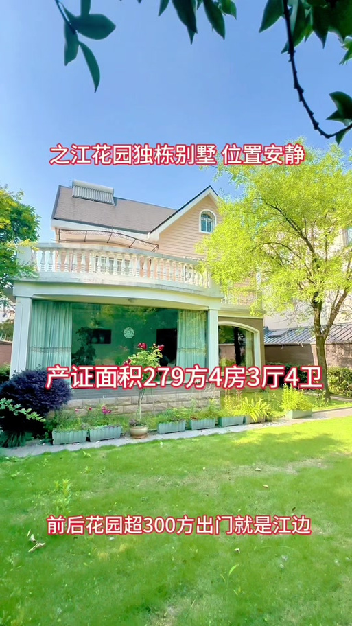 之江花园价格暴跌