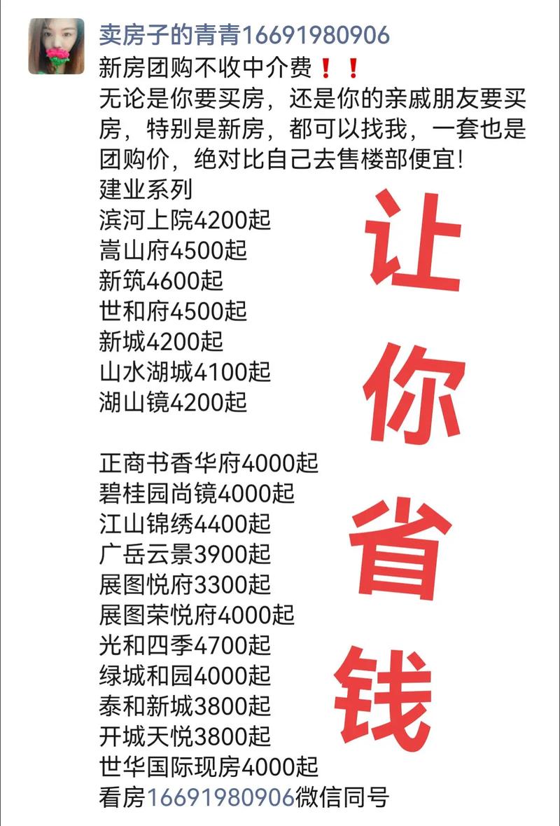 虞城新房价