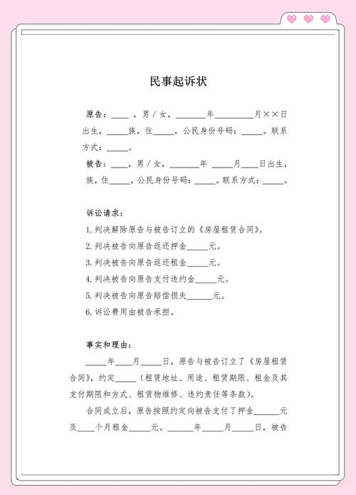 上海租房纠纷怎么投诉