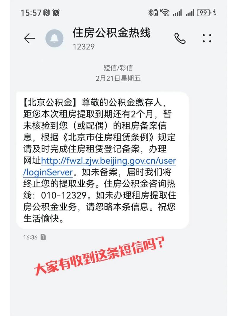 公积金提取租房怎么填