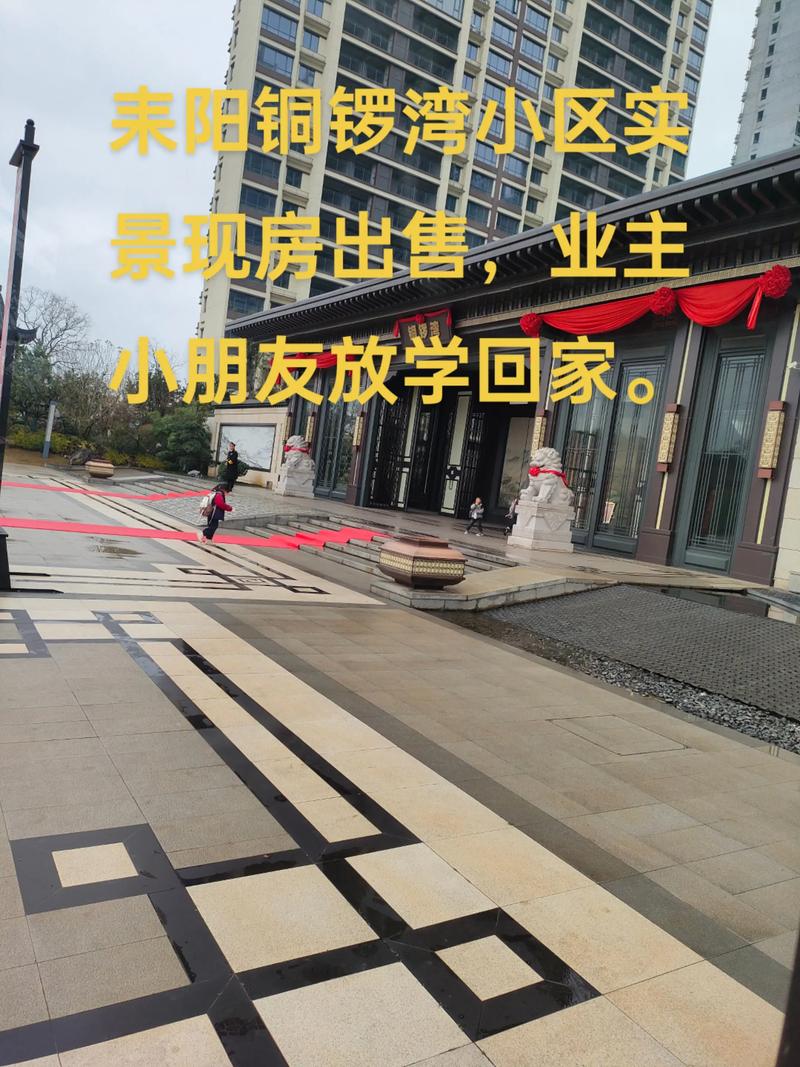 绵阳铜锣湾楼盘改名了