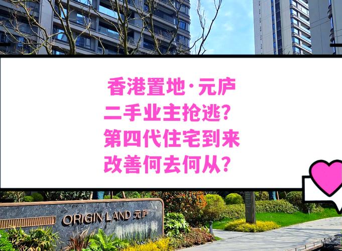 武汉光谷东在售楼盘