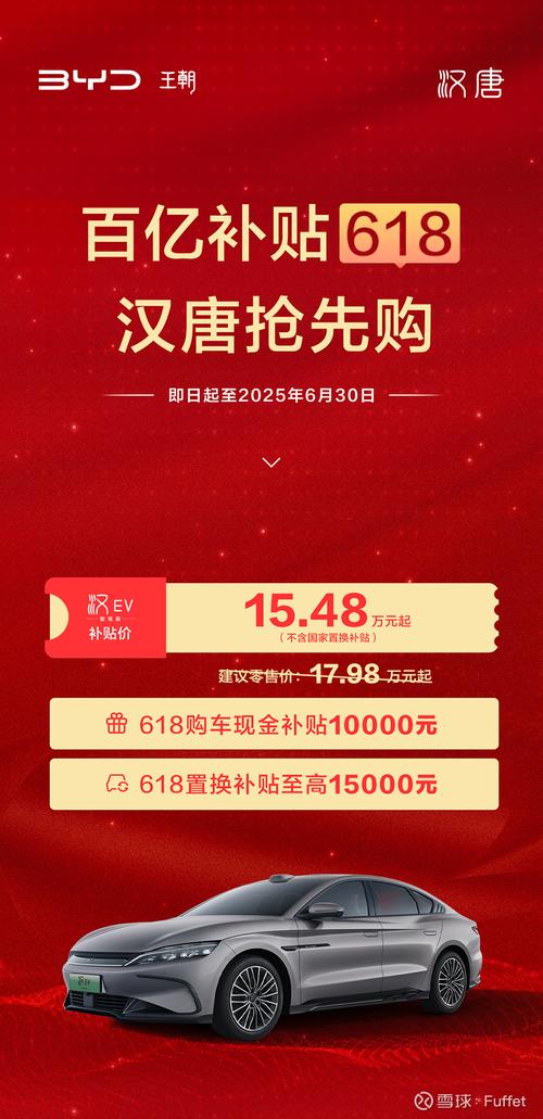 汉唐房价