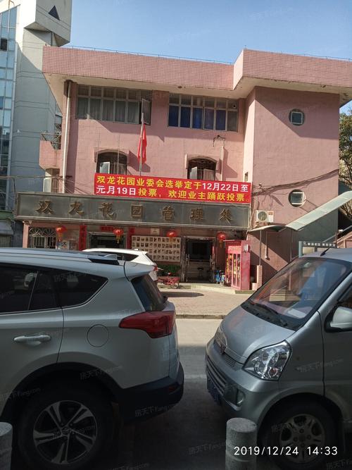 广州双龙花园