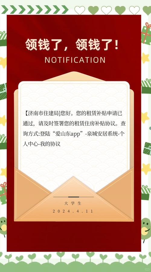 山西租房补贴怎么领