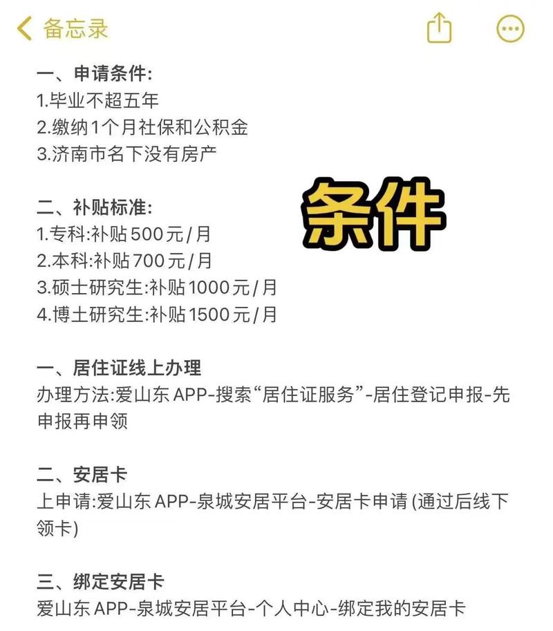 山西租房补贴怎么领