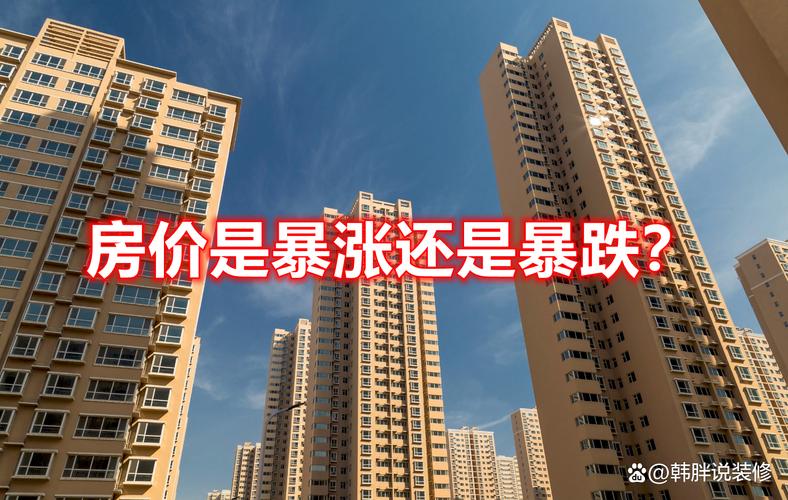 房价乱涨