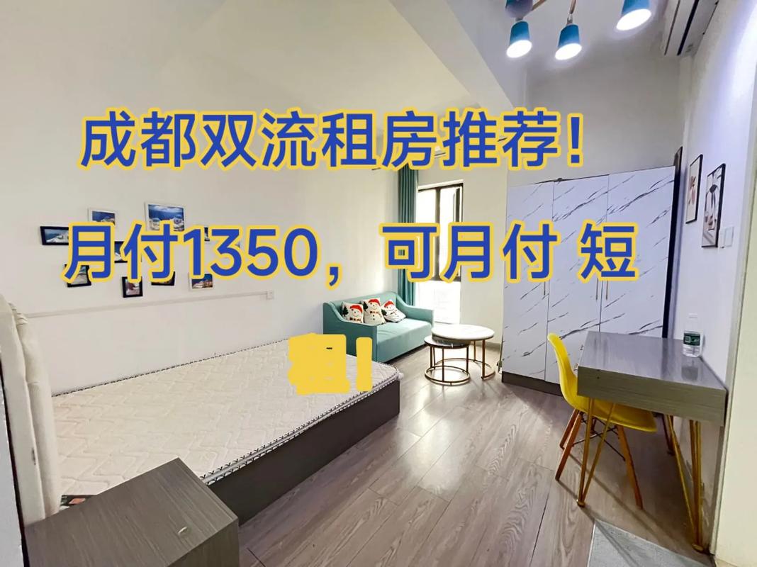 成都租房怎么找房