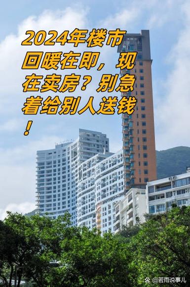 房价救市